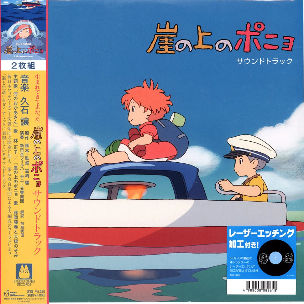 Joe Hisaishi - PONYO ON THE CLIFF BY THE SEA Original Soundtrack (Vinilo)